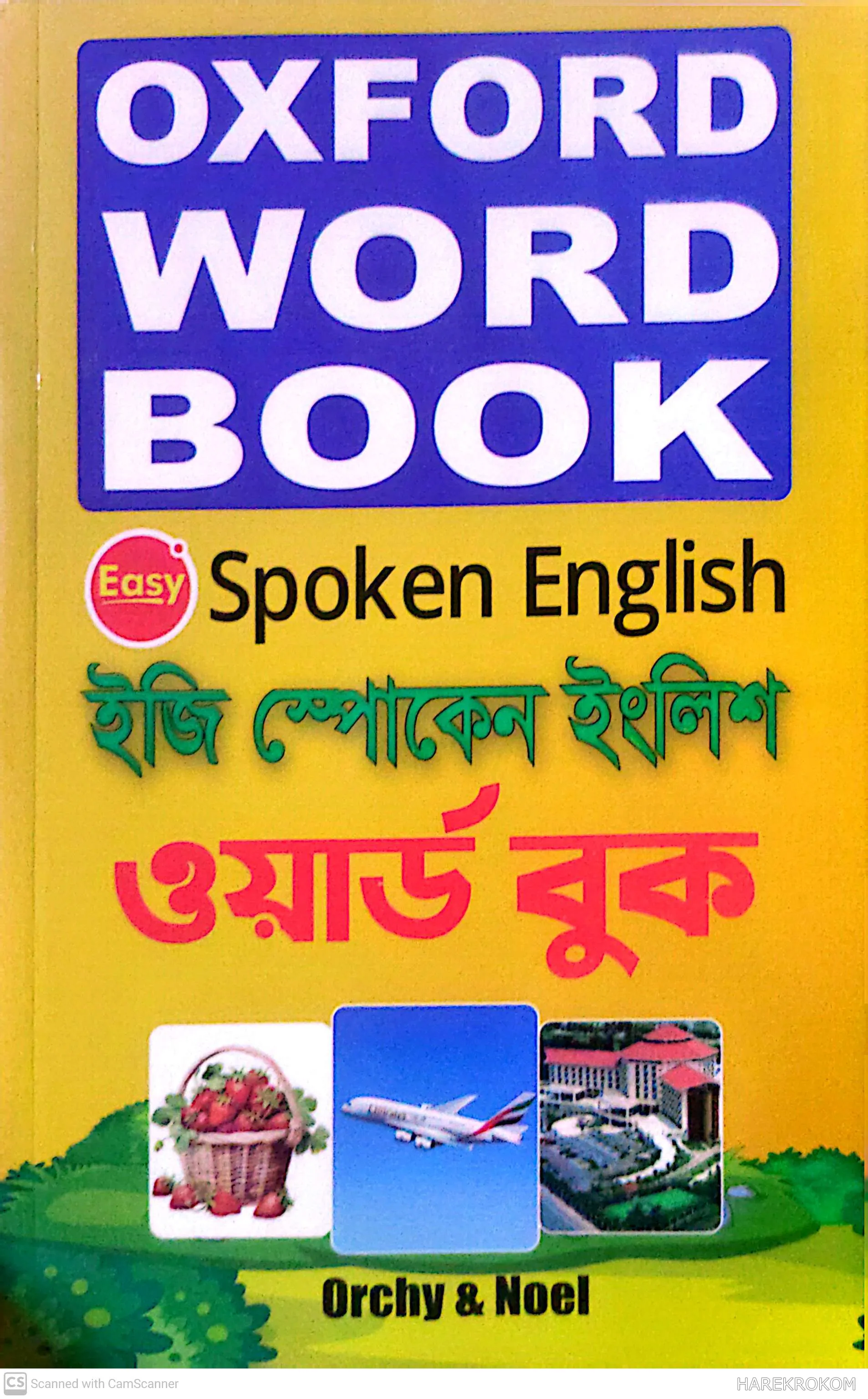 OXFORD  WORD  BOOK - Gyaner Alo Publications